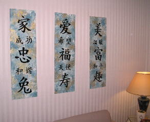 Chinesischer Wandschmuck